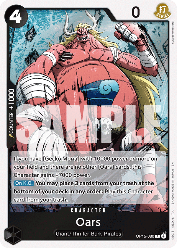 Oars — OP15-080 OP15-080